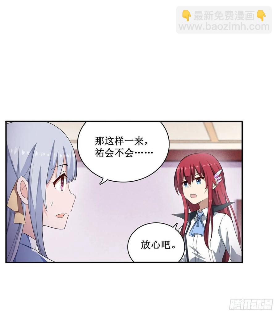 第70话 再次补魔~-第73话