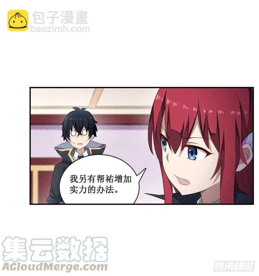 第70话 再次补魔~-第73话