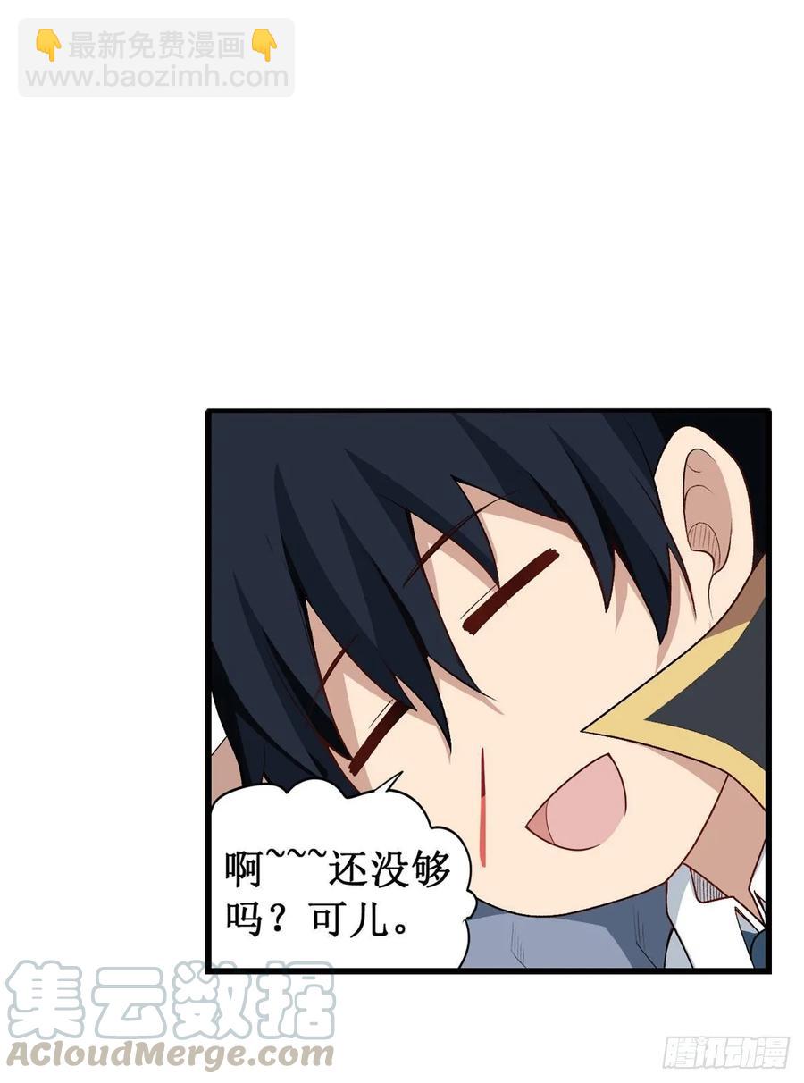 第70话 再次补魔~-第73话