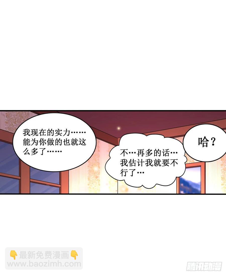 第70话 再次补魔~-第73话