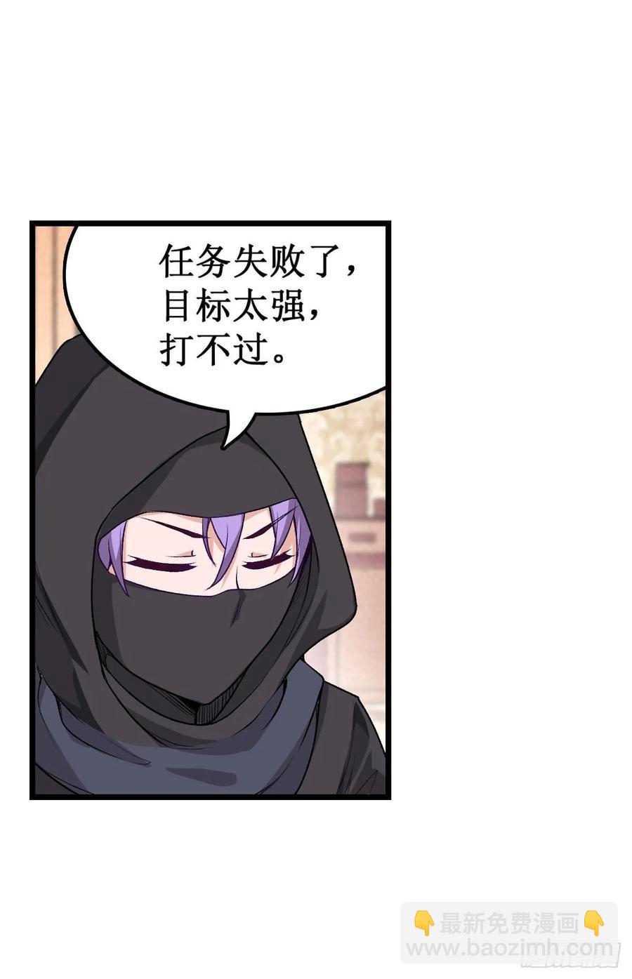第70话 再次补魔~-第73话
