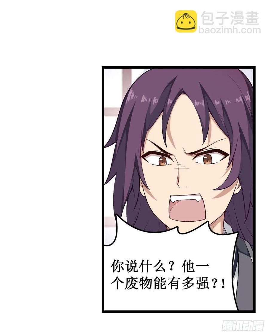 第70话 再次补魔~-第73话