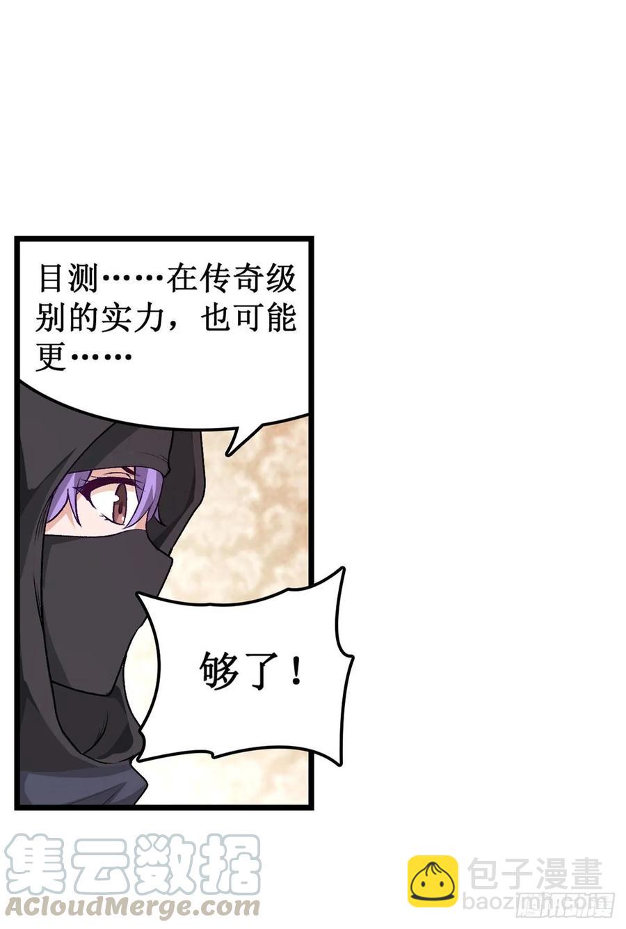第70话 再次补魔~-第73话