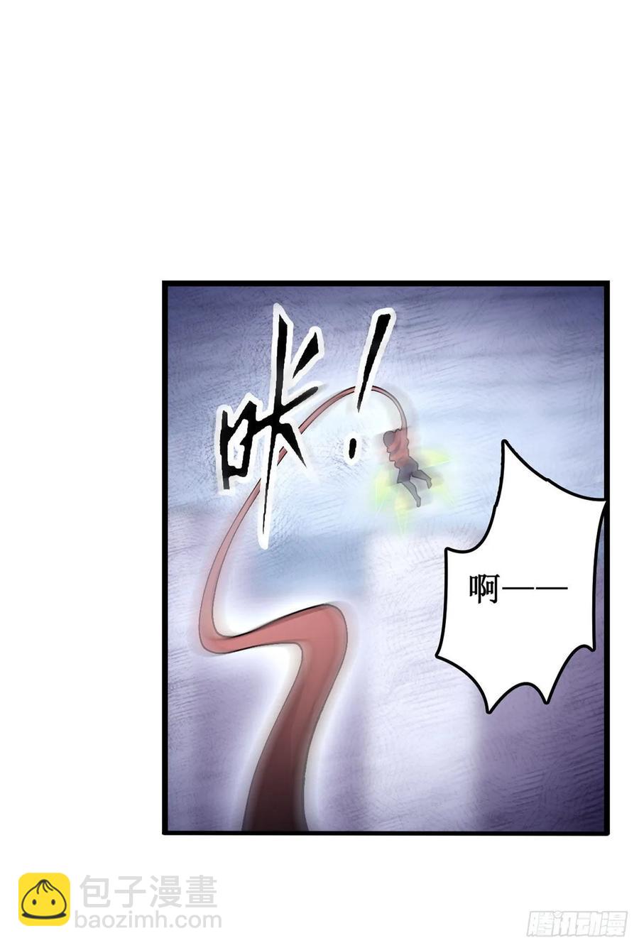第72话 青眼巨蛙-第75话