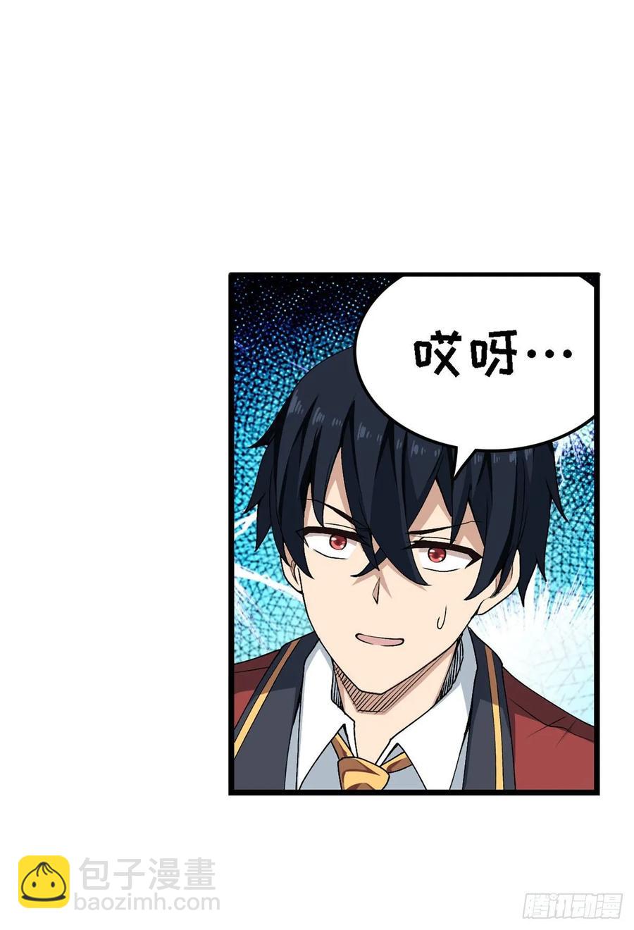 第72话 青眼巨蛙-第75话
