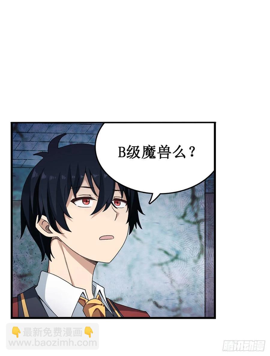 第72话 青眼巨蛙-第75话