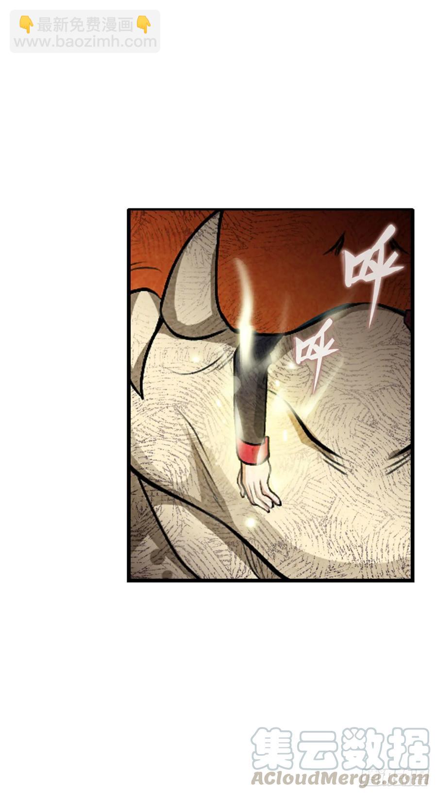 第72话 青眼巨蛙-第75话