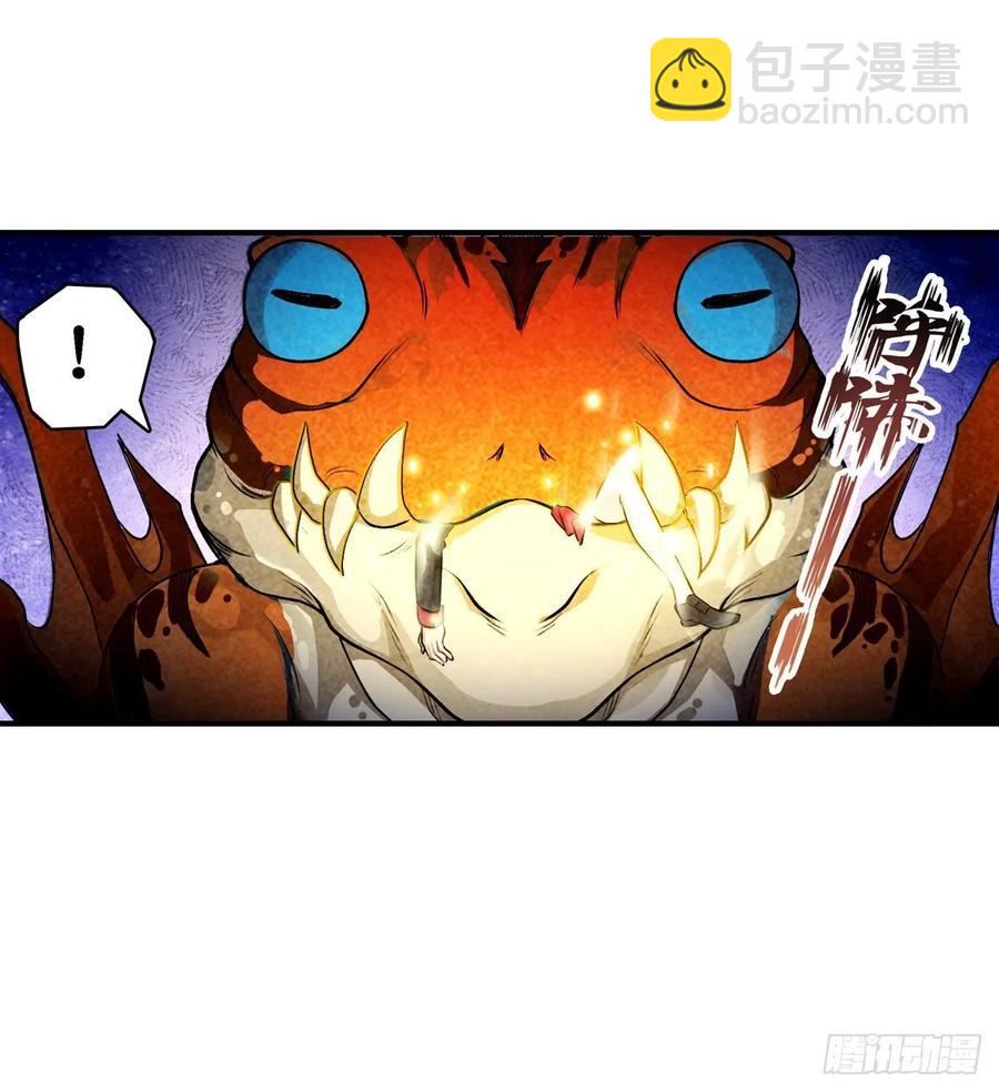 第72话 青眼巨蛙-第75话