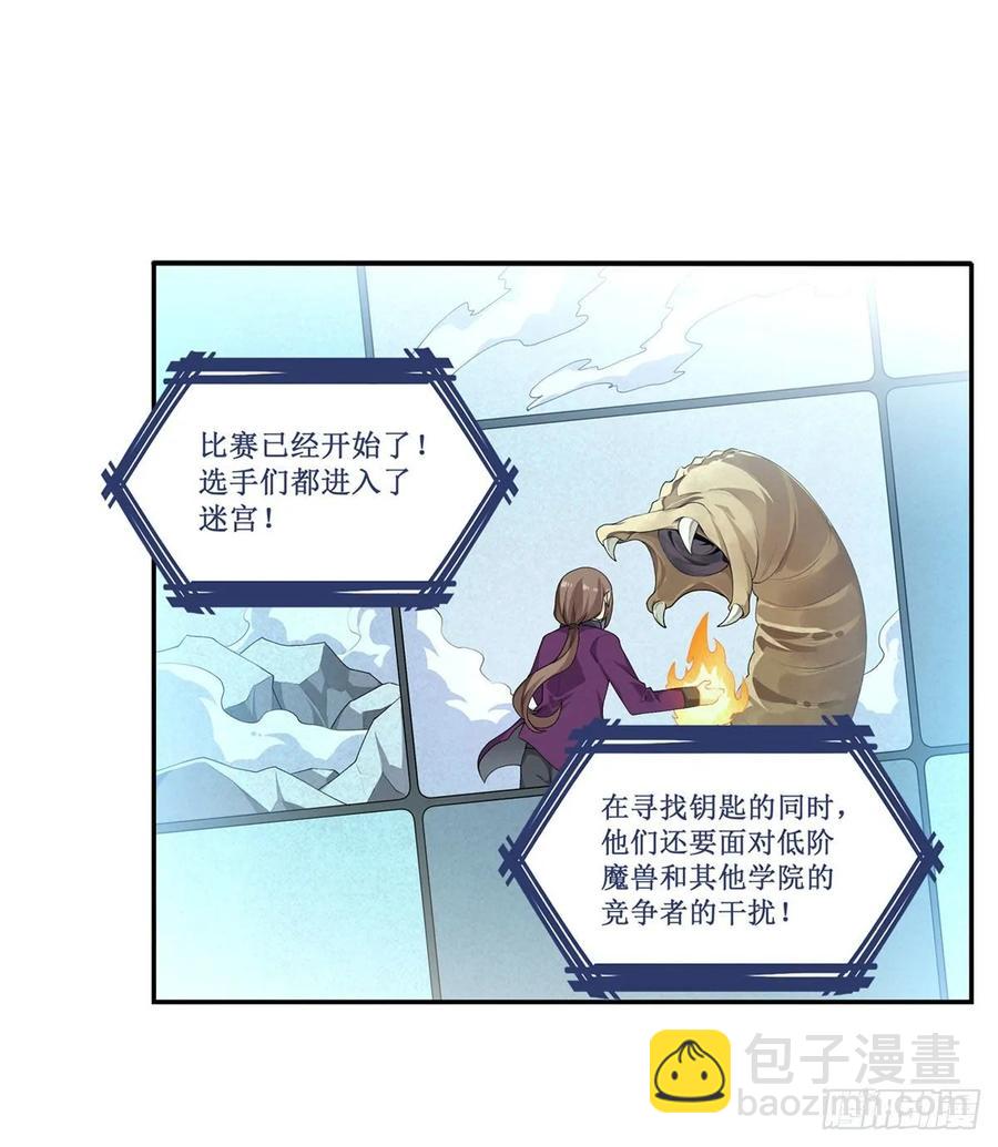 第72话 青眼巨蛙-第75话