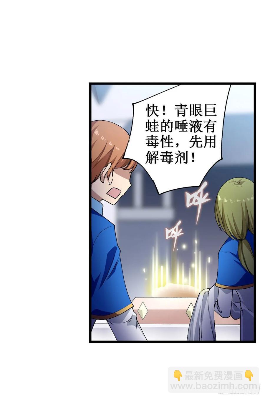 第72话 青眼巨蛙-第75话