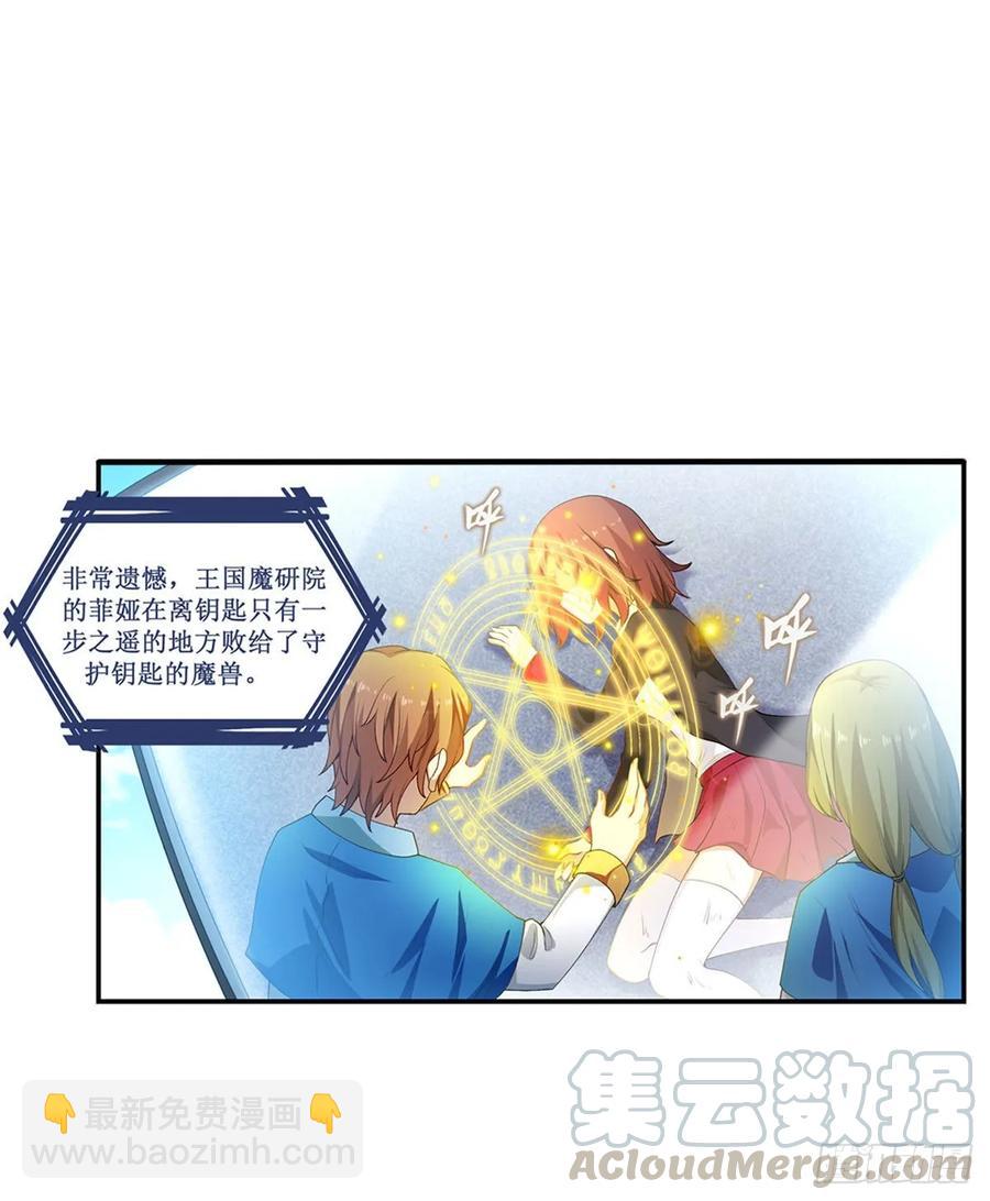 第72话 青眼巨蛙-第75话