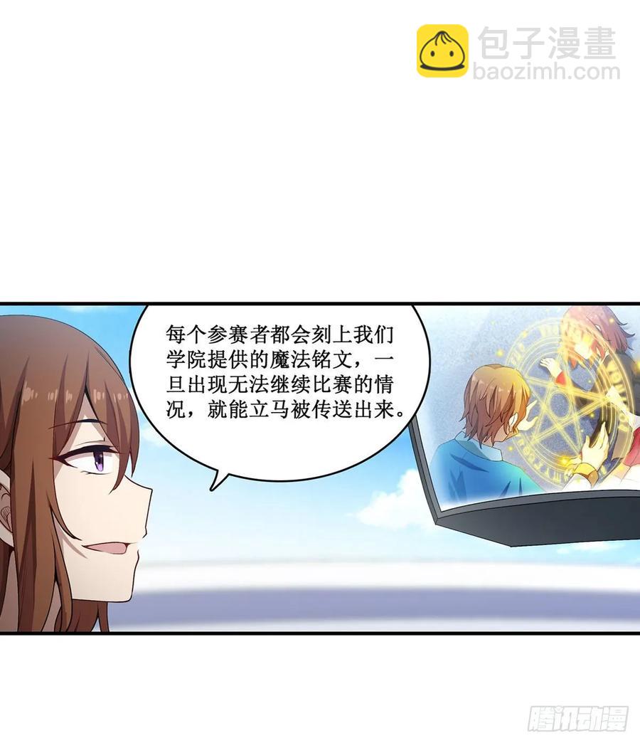 第72话 青眼巨蛙-第75话