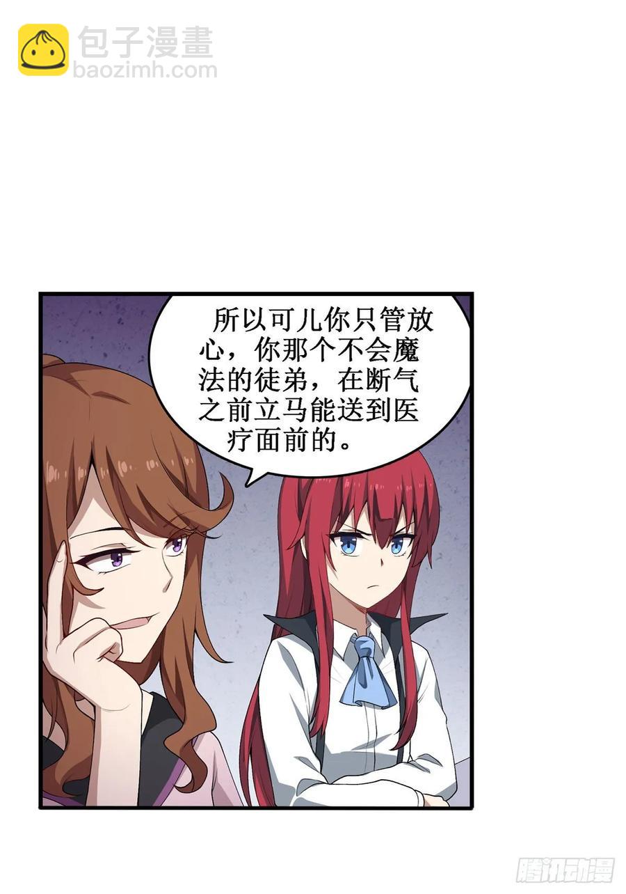 第72话 青眼巨蛙-第75话