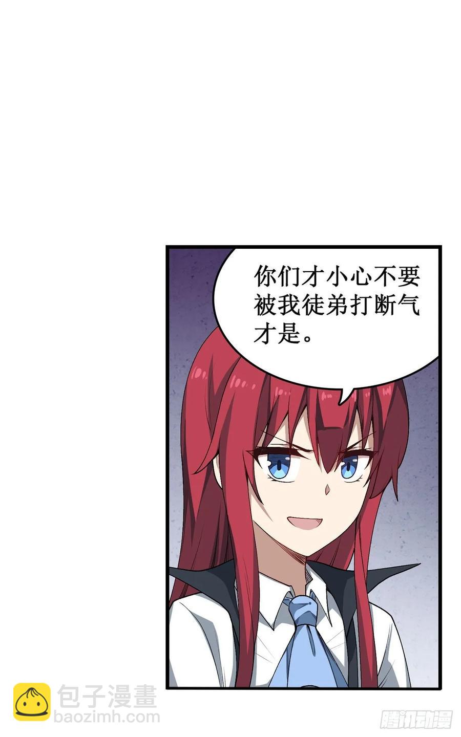 第72话 青眼巨蛙-第75话