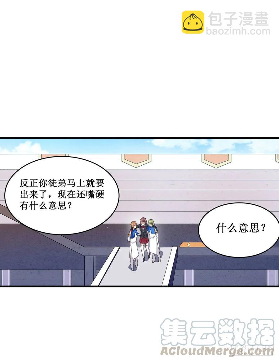 第72话 青眼巨蛙-第75话