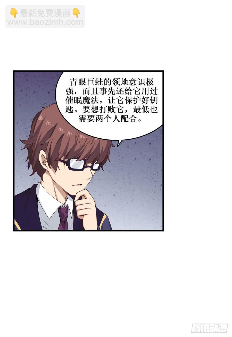 第72话 青眼巨蛙-第75话