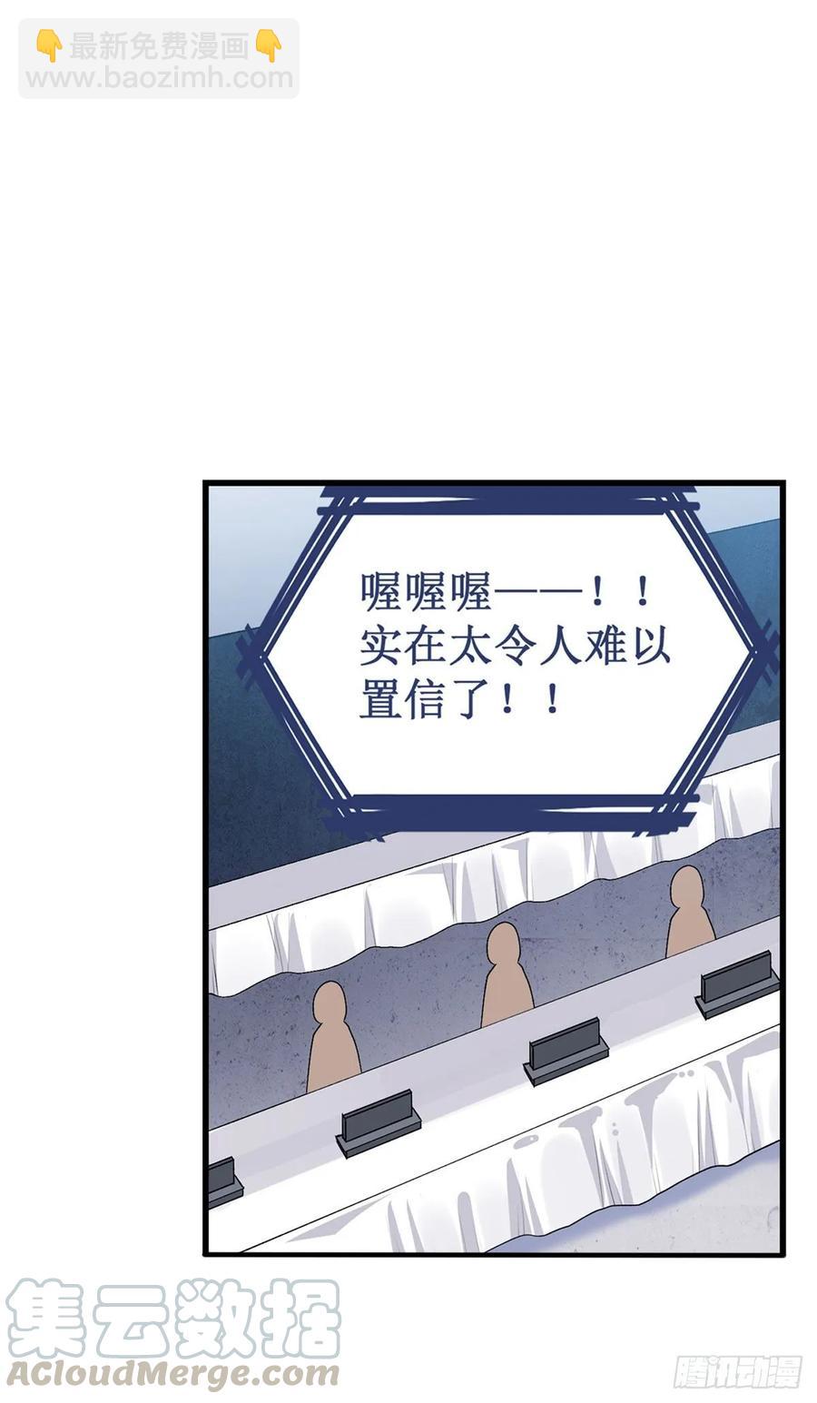 第72话 青眼巨蛙-第75话
