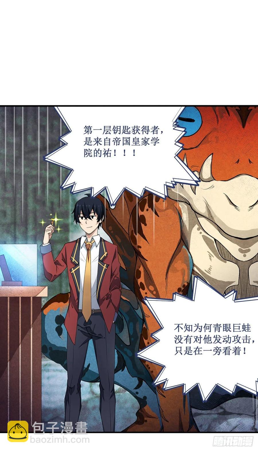 第72话 青眼巨蛙-第75话