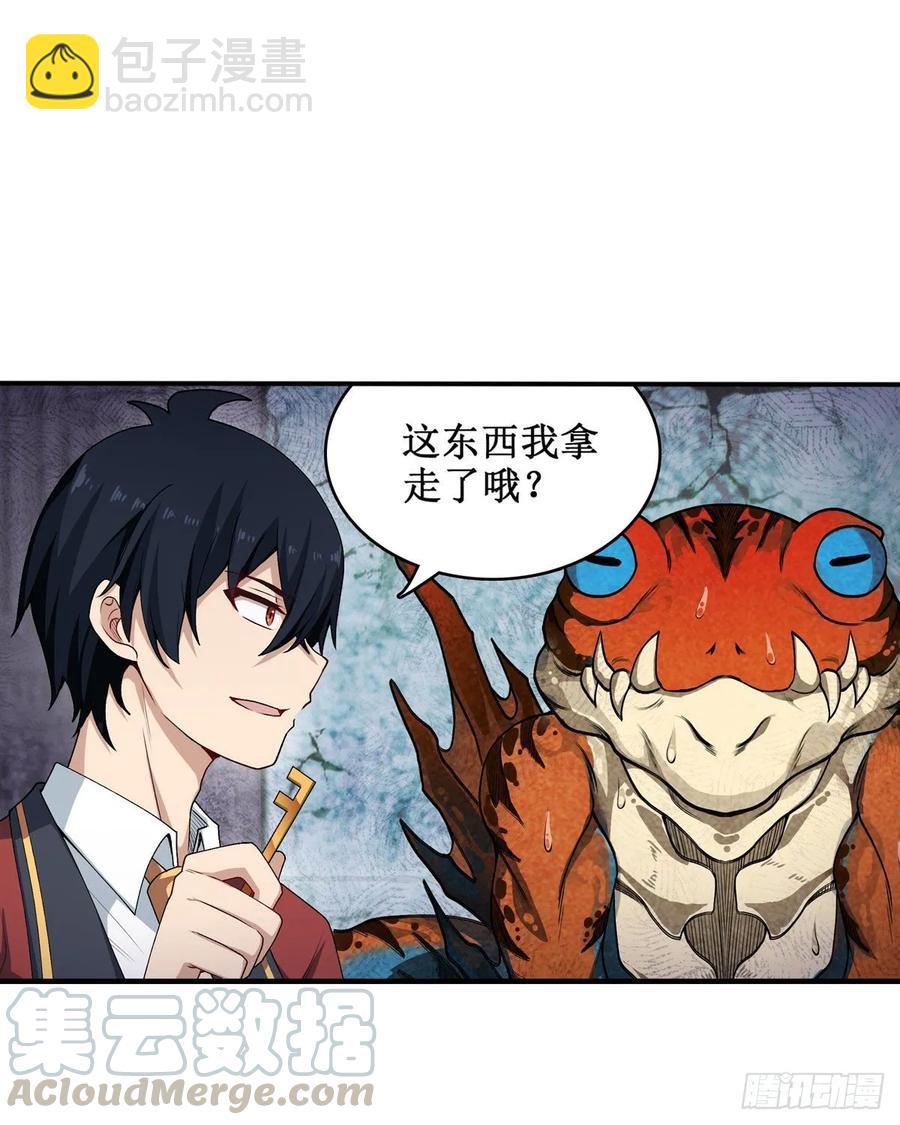 第72话 青眼巨蛙-第75话