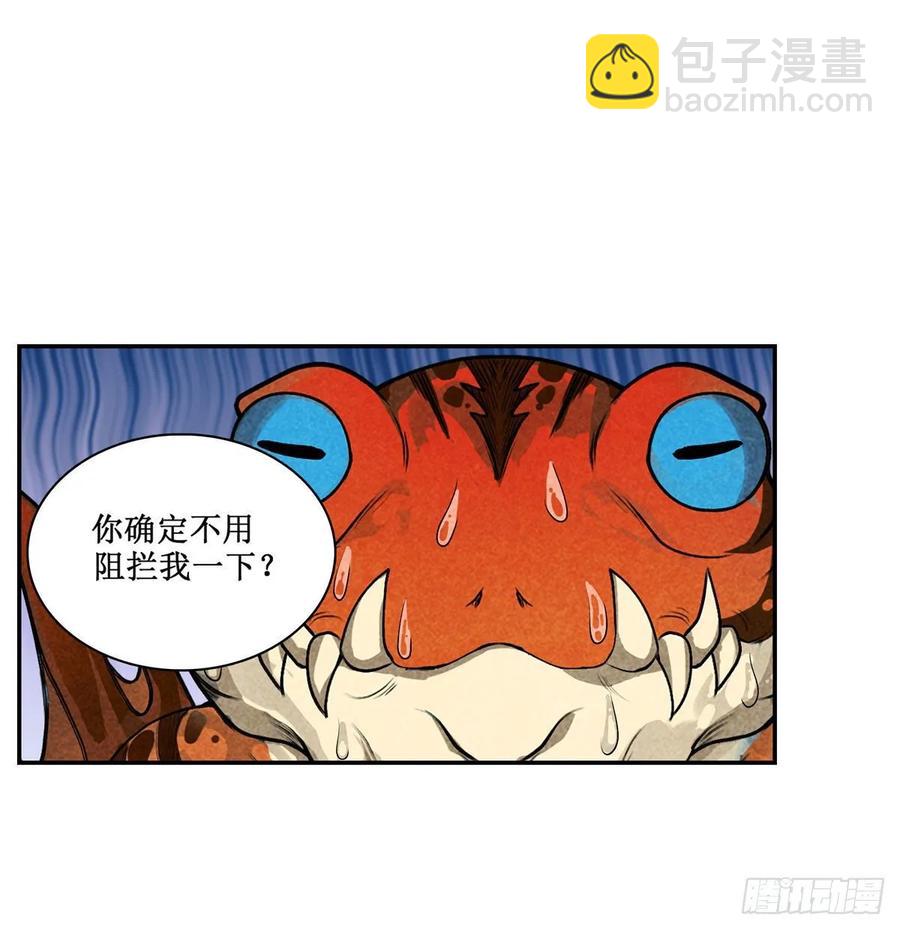 第72话 青眼巨蛙-第75话