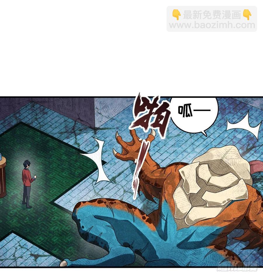 第72话 青眼巨蛙-第75话
