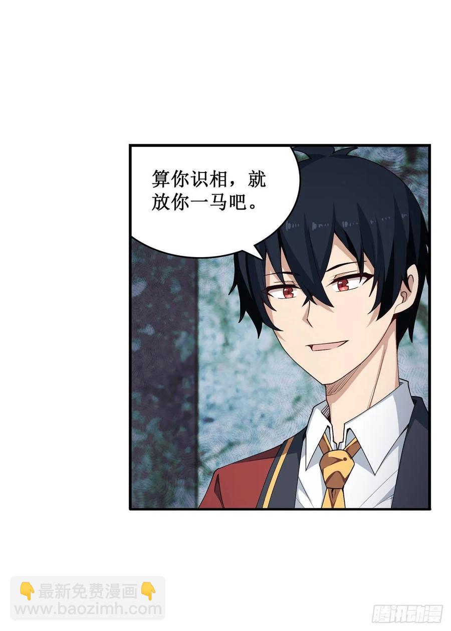 第72话 青眼巨蛙-第75话