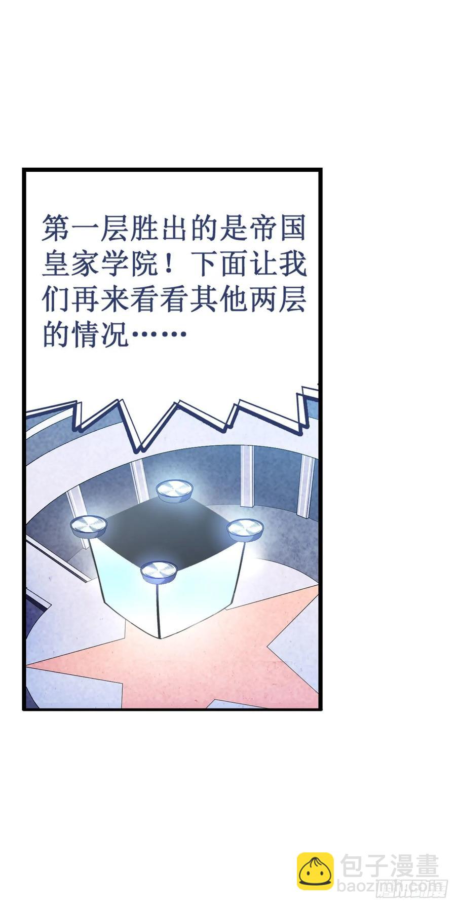 第72话 青眼巨蛙-第75话
