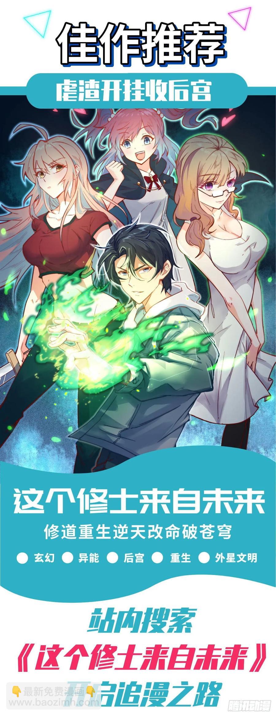 第72话 青眼巨蛙-第75话