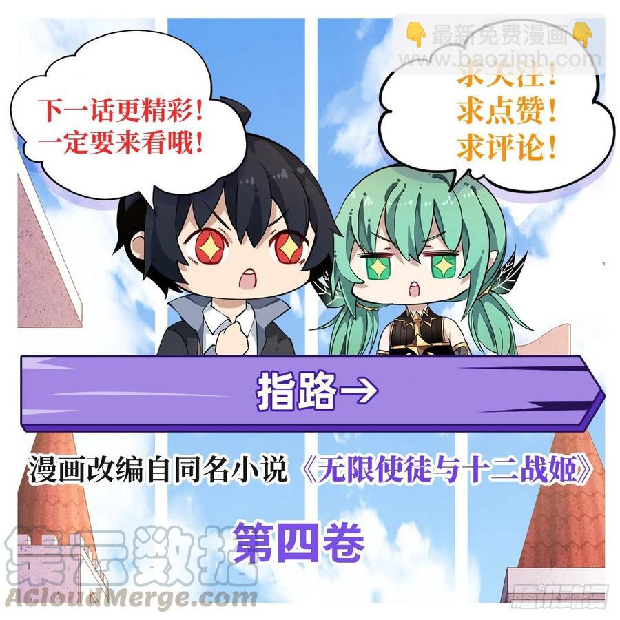 第72话 青眼巨蛙-第75话