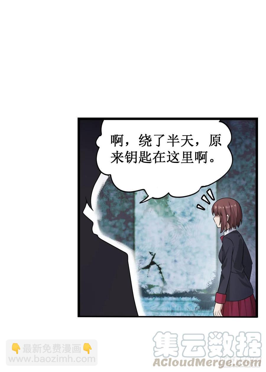 第72话 青眼巨蛙-第75话