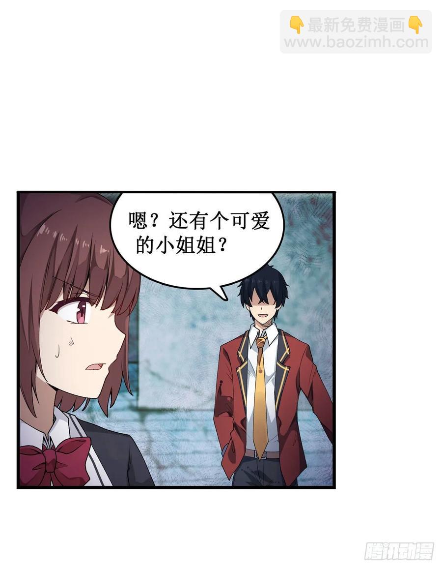 第72话 青眼巨蛙-第75话