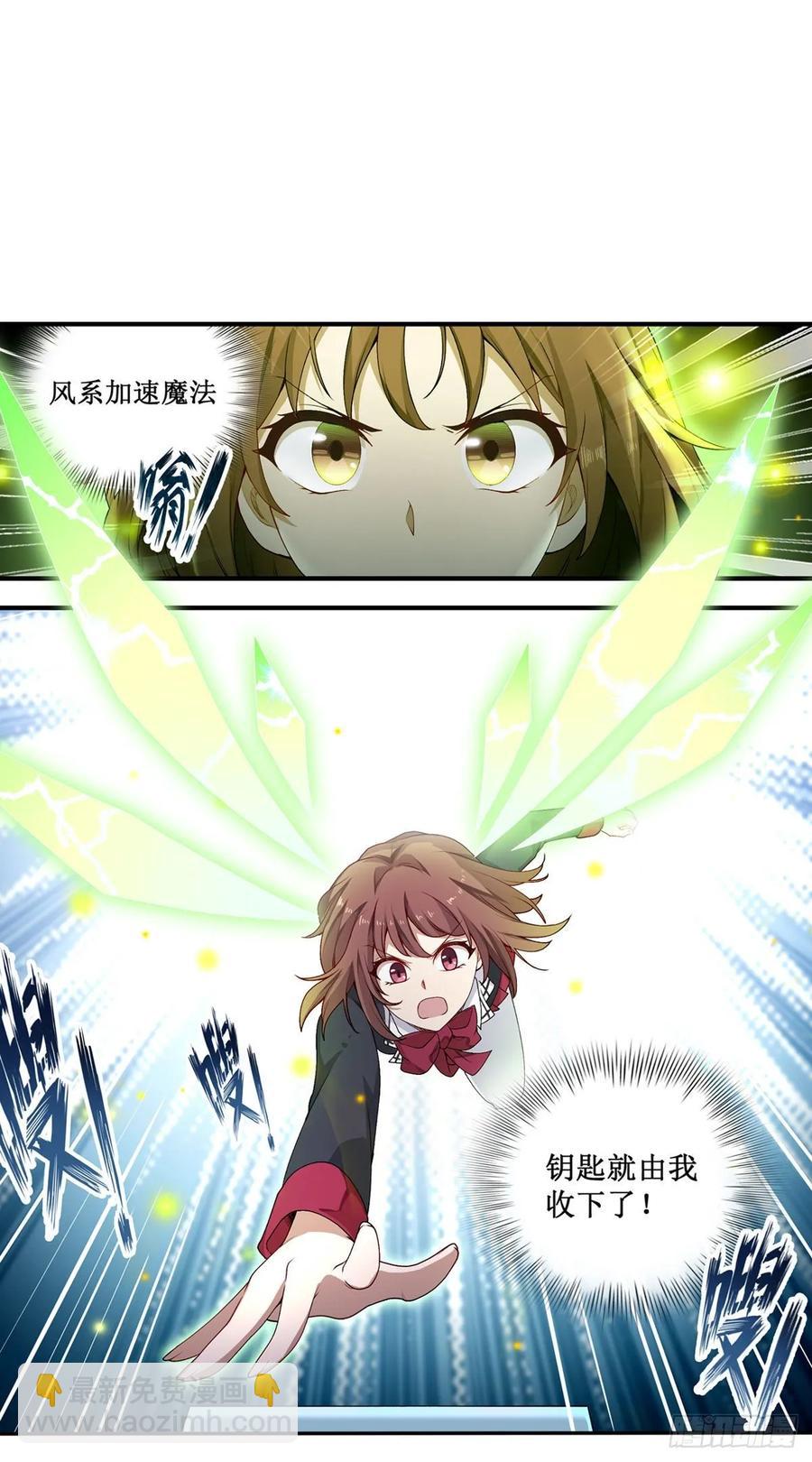 第72话 青眼巨蛙-第75话