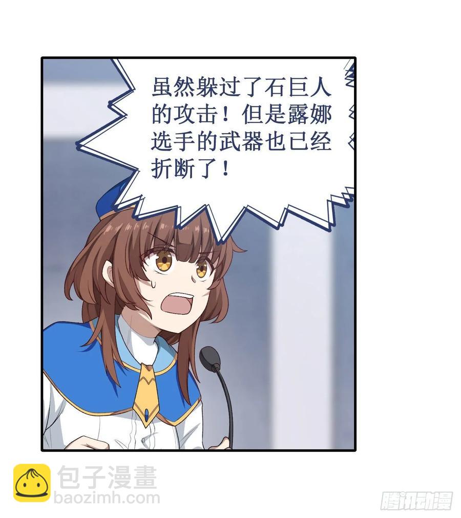 第74话 雷霆剑-第77话