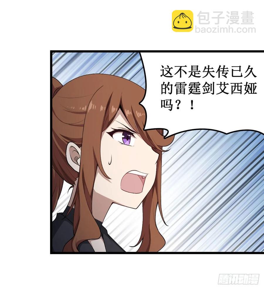 第74话 雷霆剑-第77话