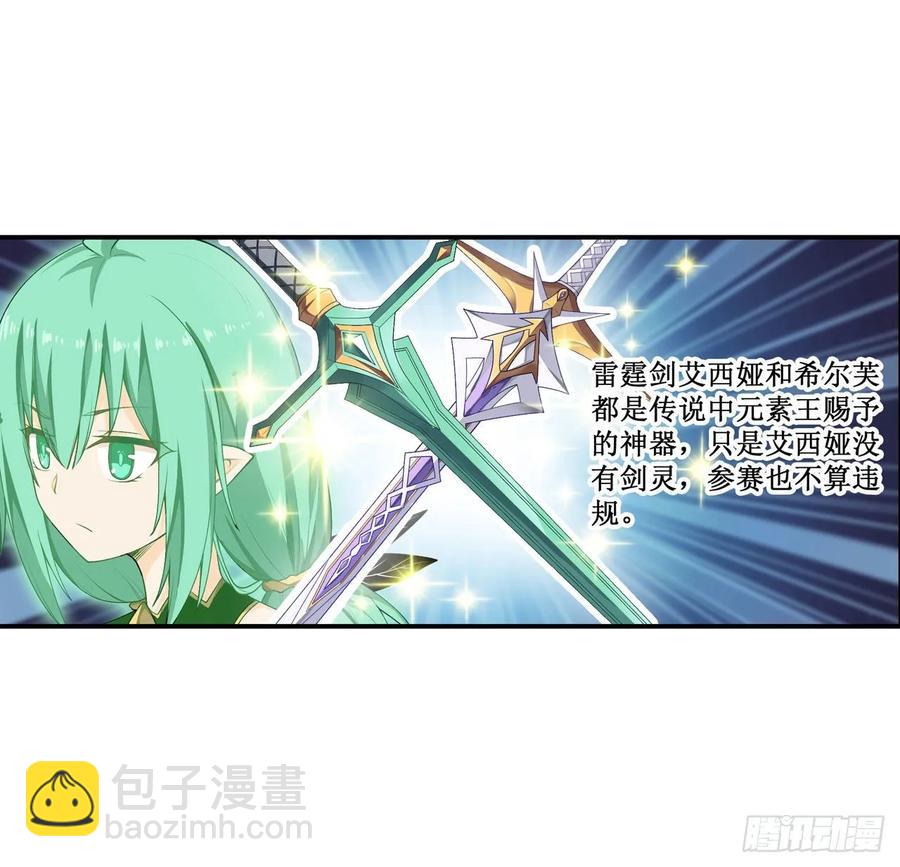 第74话 雷霆剑-第77话