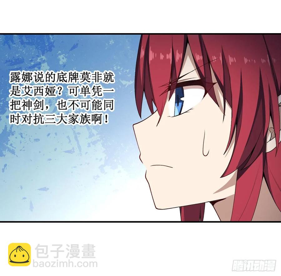 第74话 雷霆剑-第77话