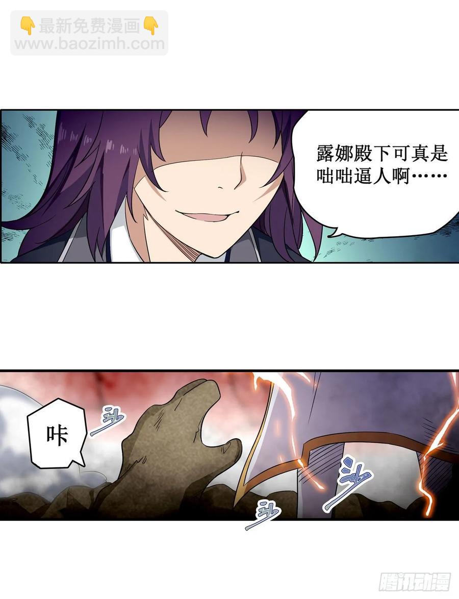 第74话 雷霆剑-第77话