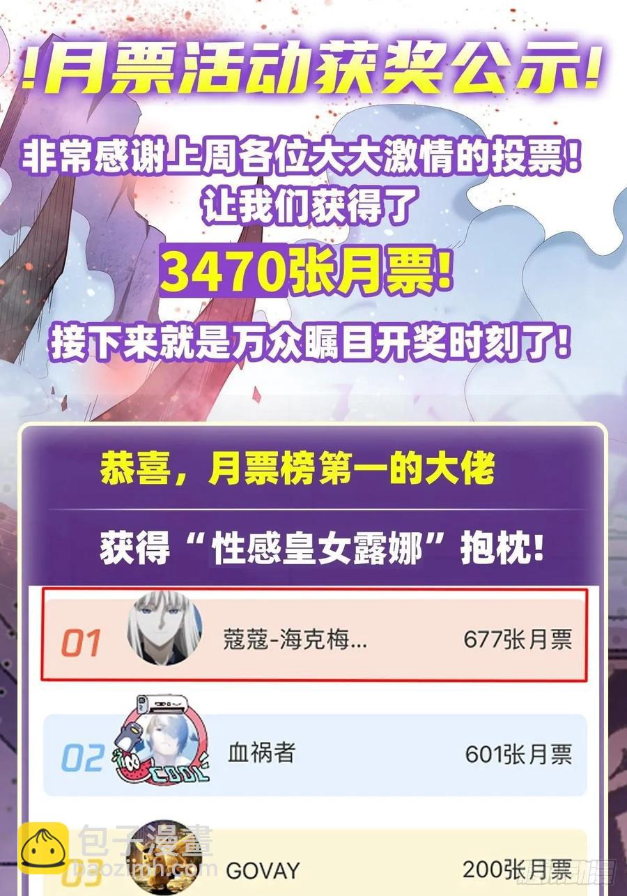 第74话 雷霆剑-第77话