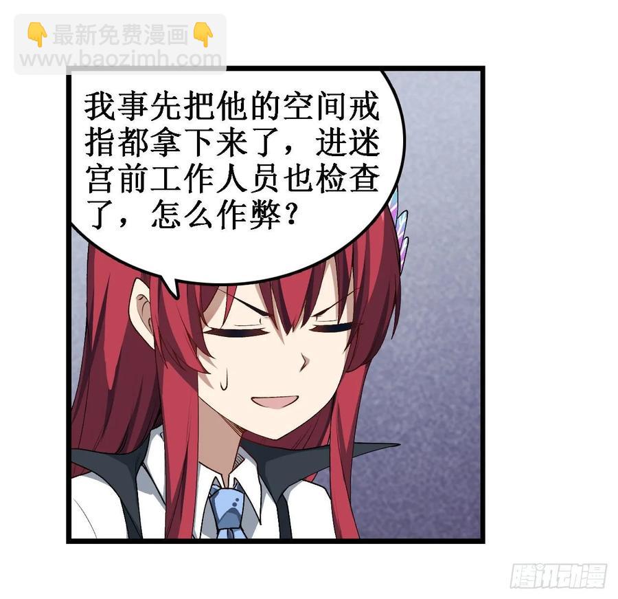 第74话 雷霆剑-第77话