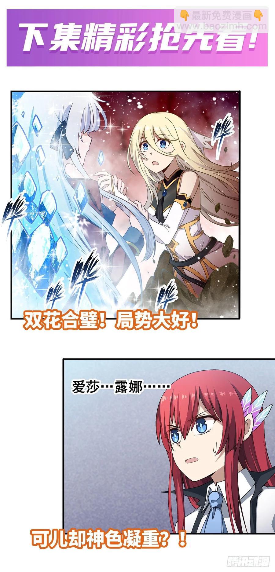 第74话 雷霆剑-第77话