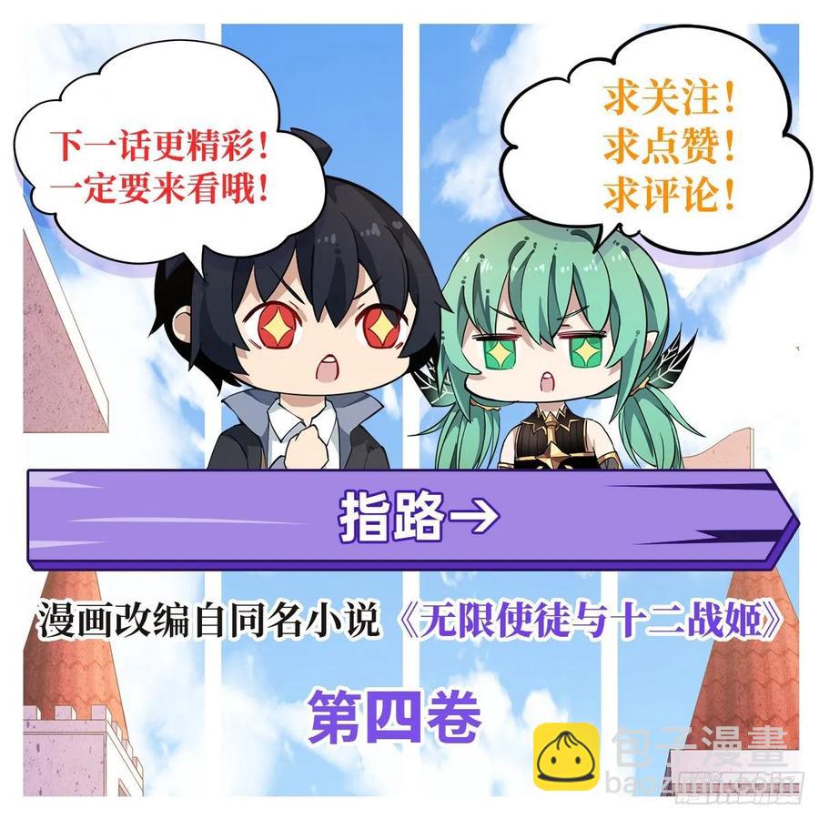 第74话 雷霆剑-第77话