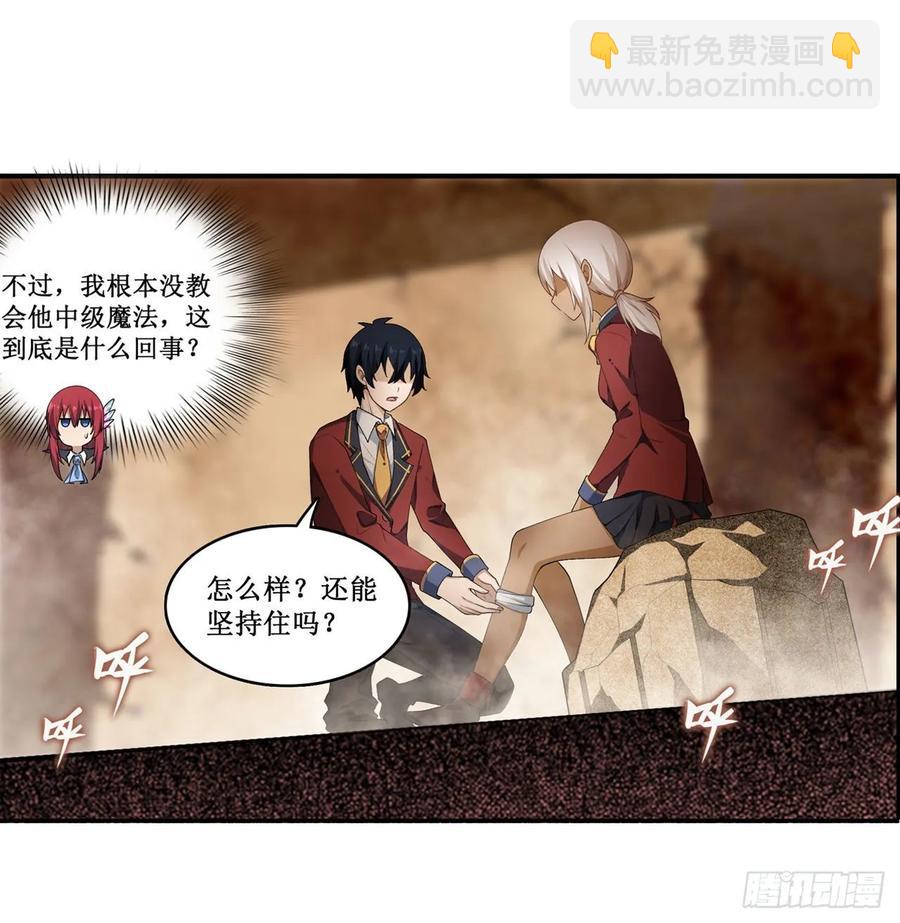 第74话 雷霆剑-第77话