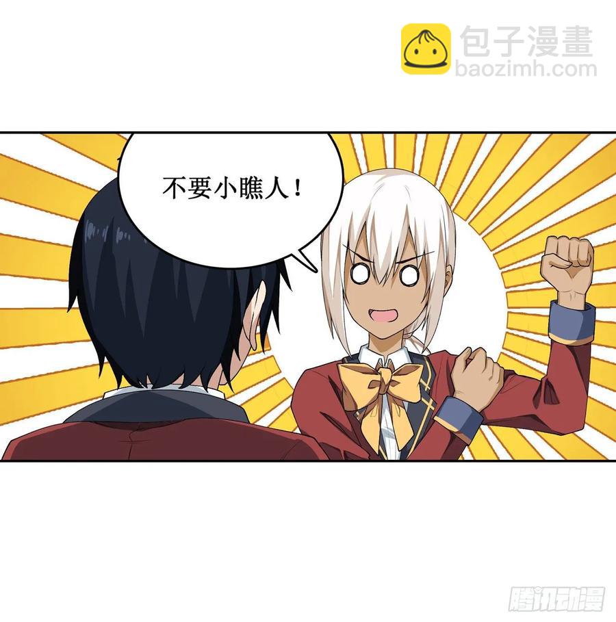 第74话 雷霆剑-第77话