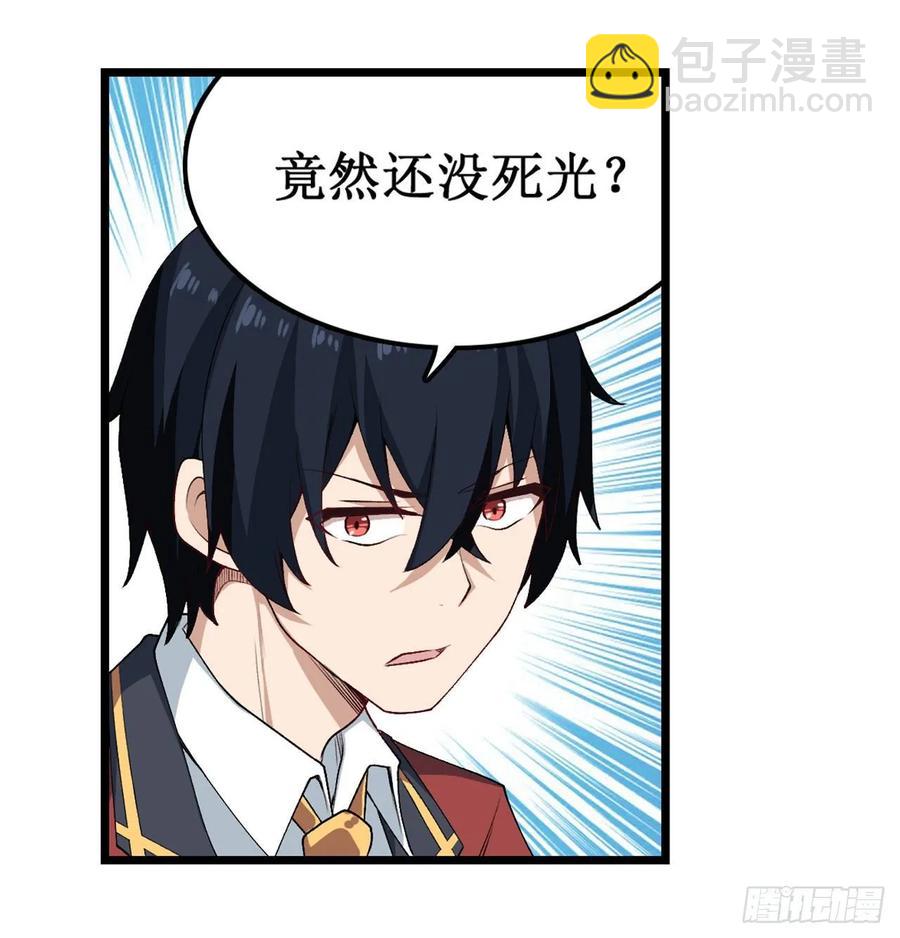 第74话 雷霆剑-第77话