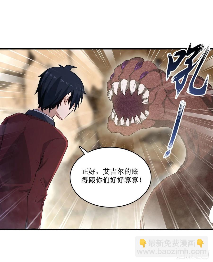 第74话 雷霆剑-第77话