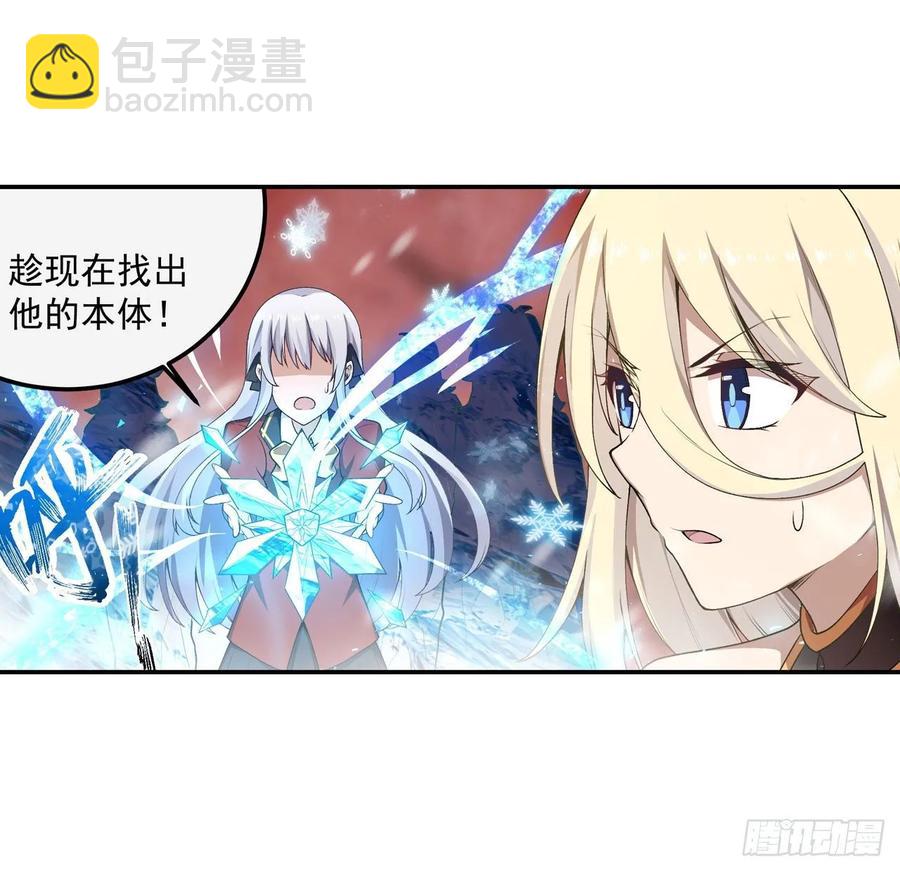 第76话 露娜危！-第79话