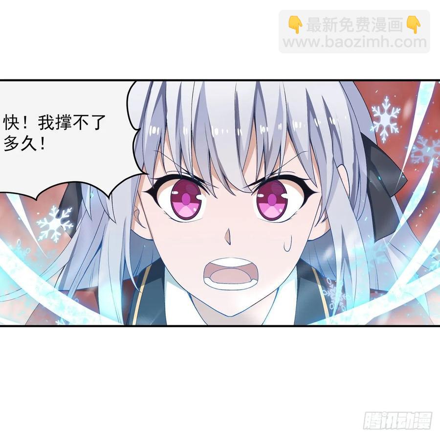 第76话 露娜危！-第79话