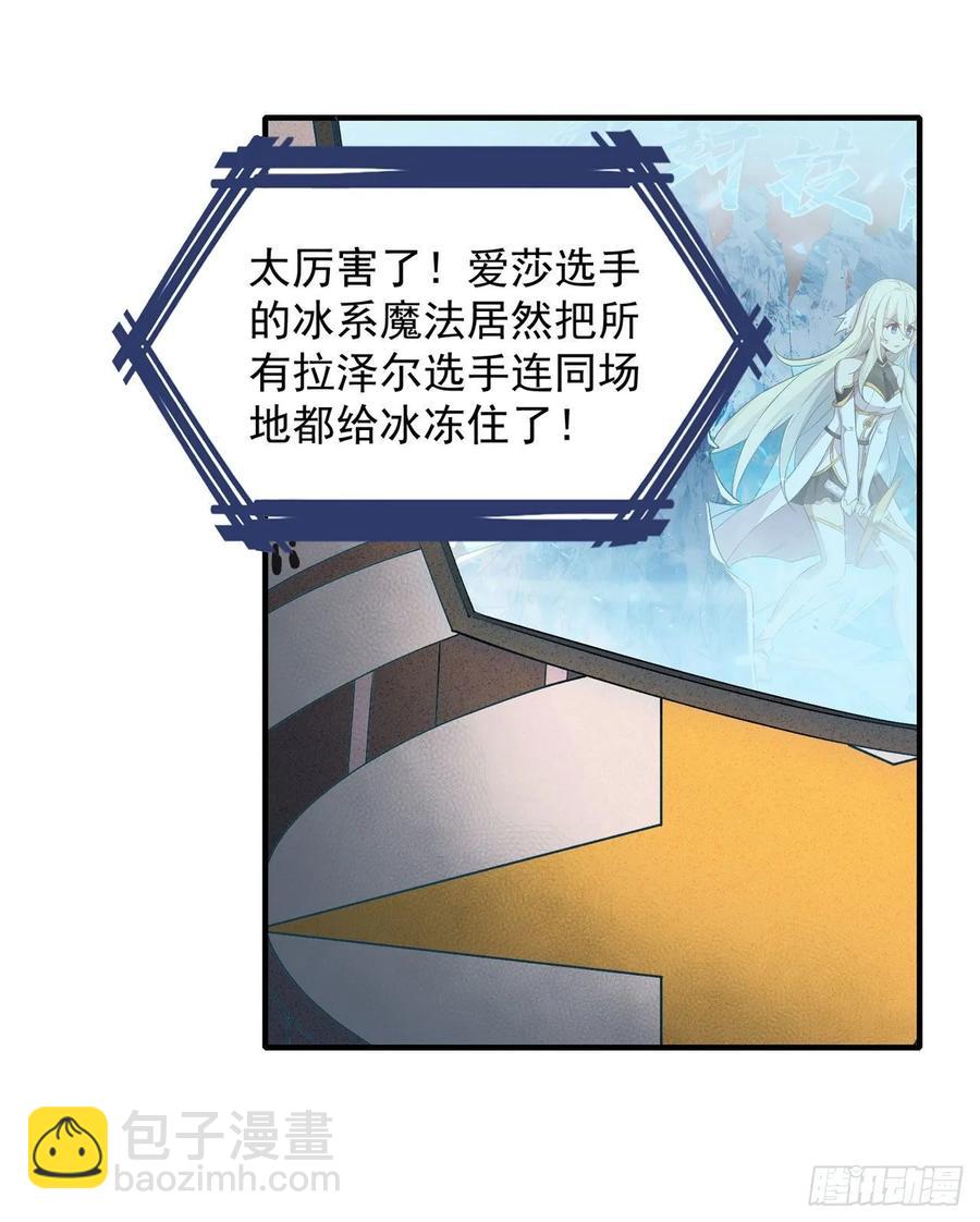 第76话 露娜危！-第79话