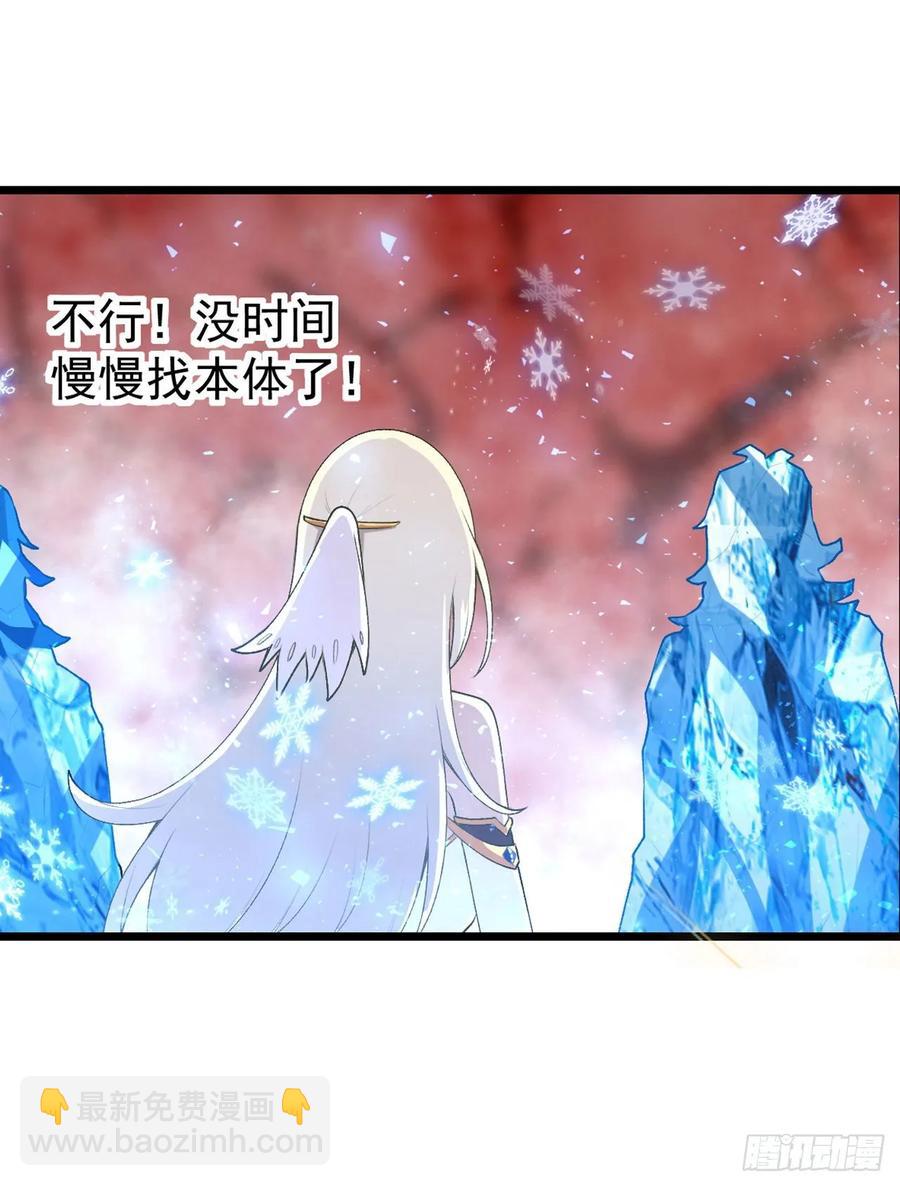 第76话 露娜危！-第79话