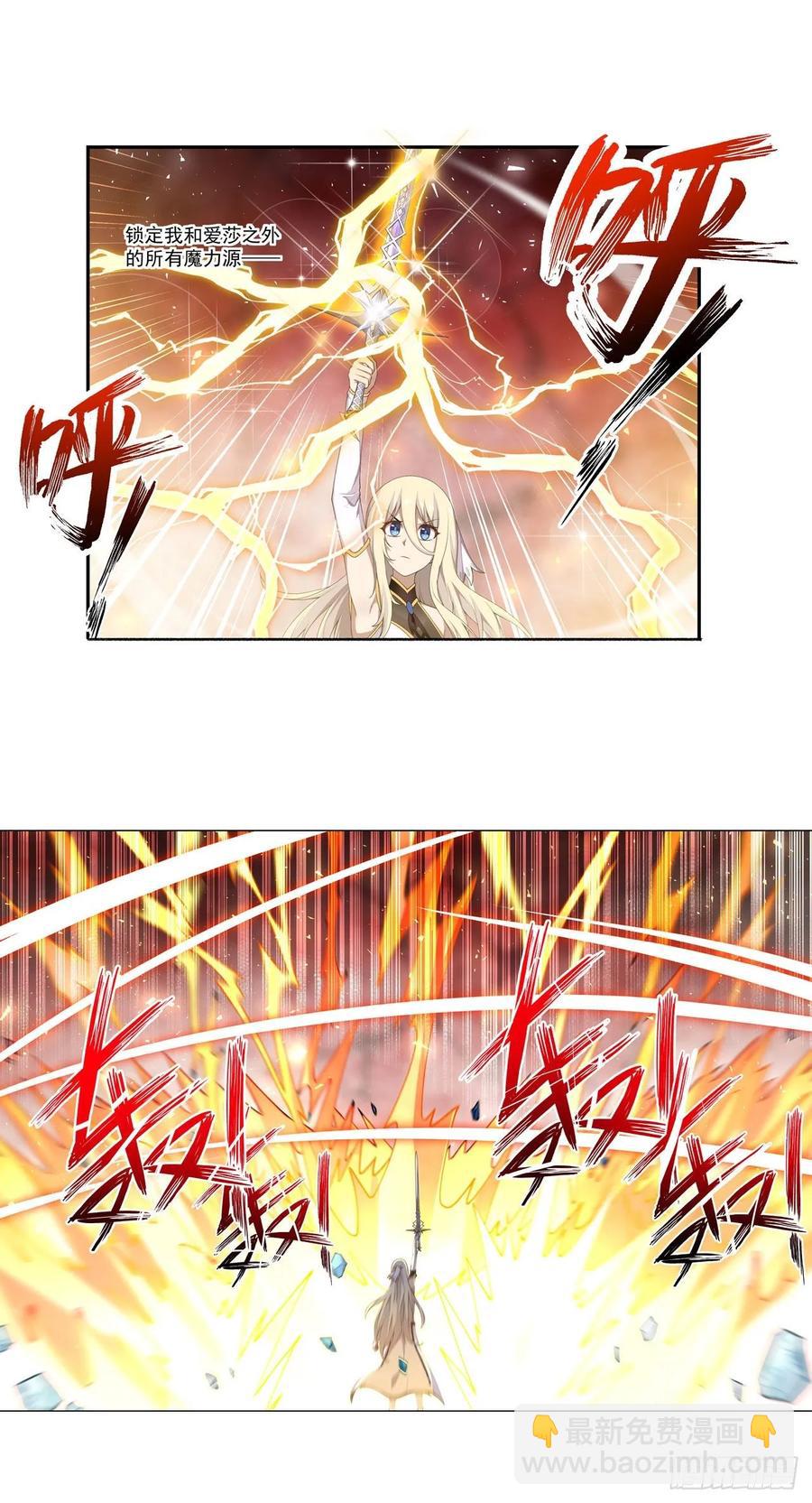 第76话 露娜危！-第79话